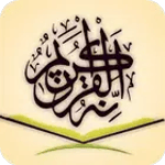 কুরআন অর্থসহ Bangla and Arabic Quran Audio for pc icon