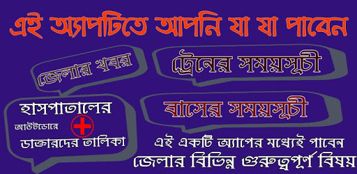 Birbhum Rarh Bangla pc screenshot