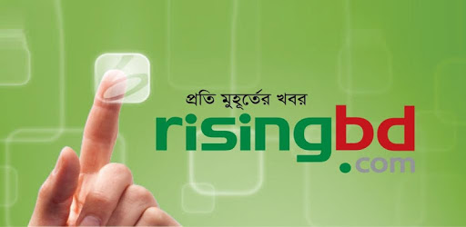 Risingbd official mobile app pc screenshot Risingbd official mobile app pc screenshot