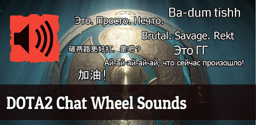 Dota2 Chat Wheel pc screenshot Dota2 Chat Wheel pc screenshot