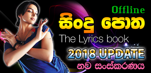 Sindu Potha -Sinhala Sri Lanka Songs Lyrics book pc screenshot Sindu Potha -Sinhala Sri Lanka Songs Lyrics book pc screenshot