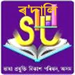 Rodali Keyboard ৰ'দালি কীব'ৰ্ড icon