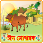 Eid-UL-Adha LWP (Eid Mubarak) icon