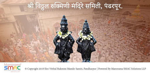 Shree Vitthal Rukmini Devasthan Pandharpur pc screenshot Shree Vitthal Rukmini Devasthan Pandharpur pc screenshot