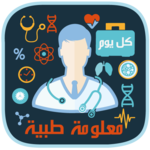 Arabic Medical Information icon
