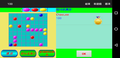 5 color balls - free game makes you smarter. pc screenshot