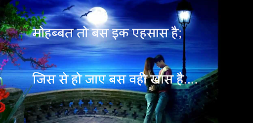 SMS Shayari Hindi pc screenshot