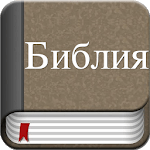 Holy Bible in Russian icon
