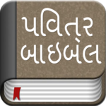 The Gujarati Bible Offline icon
