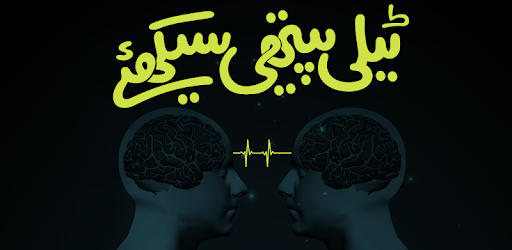 Telepathy Sikhein pc screenshot