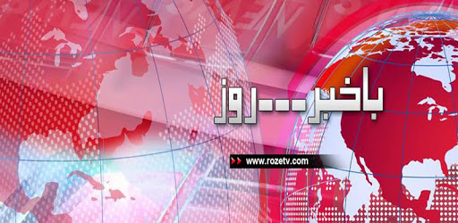 Roze News Live pc screenshot Roze News Live pc screenshot