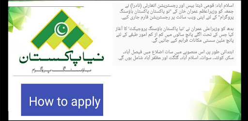 Naya Pakistan Housing Programme pc screenshot