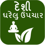 Desi Gharelu Upchar (Gujarati) icon