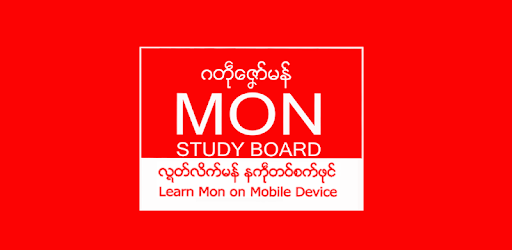 Mon Study Board pc screenshot