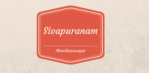 Sivapuranam pc screenshot Sivapuranam pc screenshot