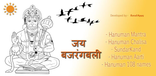 Hanuman Chalisa Sangrah pc screenshot Hanuman Chalisa Sangrah pc screenshot