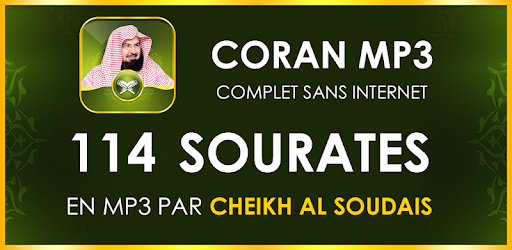 Sheikh Sudais Full Quran MP3 Offline pc screenshot Sheikh Sudais Full Quran MP3 Offline pc screenshot