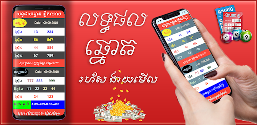 Khmer VN Lottery Result 2018 pc screenshot Khmer VN Lottery Result 2018 pc screenshot