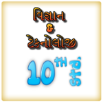 Science & Technology 10th std icon