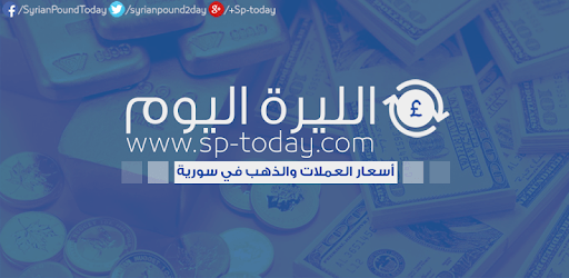 الليرة اليوم pc screenshot الليرة اليوم pc screenshot