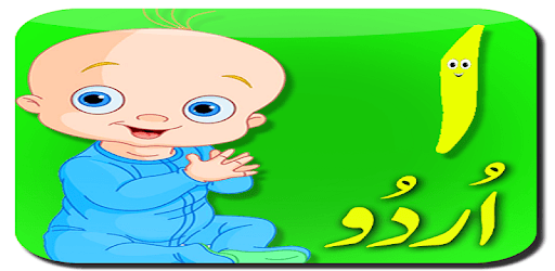 Urdu Alphabets Tracing app pc screenshot Urdu Alphabets Tracing app pc screenshot