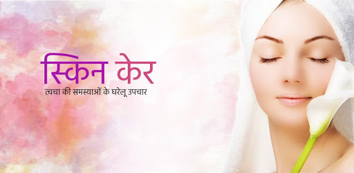 Skin Care Tips in Hindi - Home Remedies pc screenshot