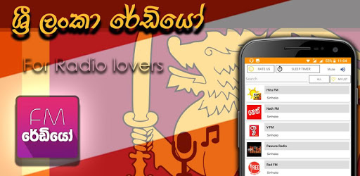 Sri Lanka Radio - All In One pc screenshot