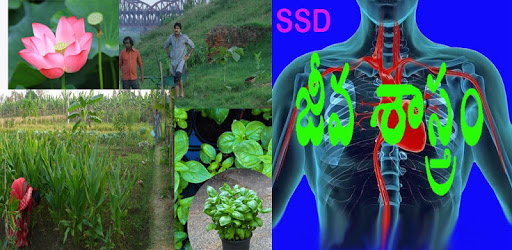 Biology in Telugu(Science) pc screenshot
