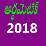 Arithmetic in Telugu icon