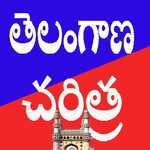 Telangana History in Telugu icon