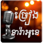 Khmer Sing Karaoke icon