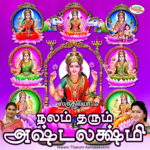 Nalam Tharum Ashtalakshmi icon
