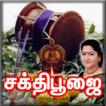 Sakthi Poojai icon