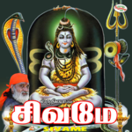 Sivame icon