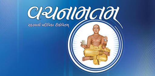 Vachanamrut (Read and Listen) pc screenshot Vachanamrut (Read and Listen) pc screenshot