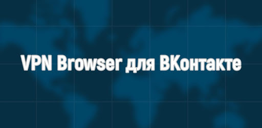 VPN Browser for VK.com pc screenshot VPN Browser for VK.com pc screenshot