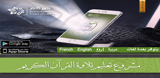 Otlooha Sa7 - Quran Teaching pc screenshot Otlooha Sa7 - Quran Teaching pc screenshot