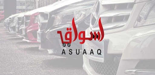 اسواق -Asuaaq pc screenshot
