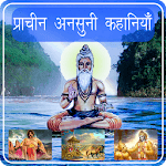Mysterious Stories in Hindi icon