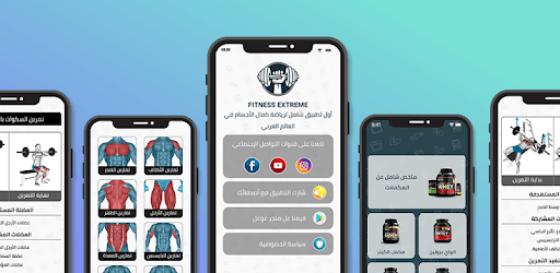تمارين كمال الأجسام‎ - الدليل الشامل pc screenshot