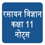 NCERT 11th Chemistry Notes Hindi Medium icon