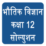 Class 12 Physics Solution Hindi Medium icon