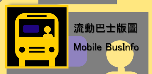 Hong Kong BusInfo NG pc screenshot Hong Kong BusInfo NG pc screenshot