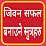 Nepali Status About Life icon