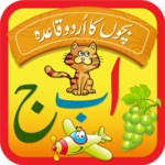 Kids Urdu Qaida icon