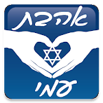 Ahavat Ammi icon