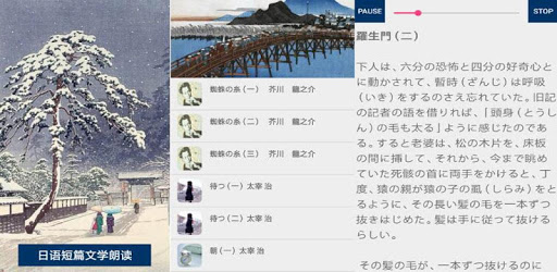 Japanese short stories pc screenshot