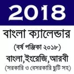 Calendar 2018 - বাংলা ইংরেজি আরবী ক্যালেন্ডার ২০১৮ icon