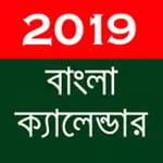 Bangla Calendar 2019 - বাংলা ক্যালেন্ডার ২০১৯ icon