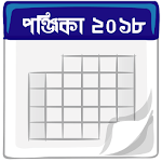 পঞ্জিকা ২০১৮ - Panjika 2018 icon